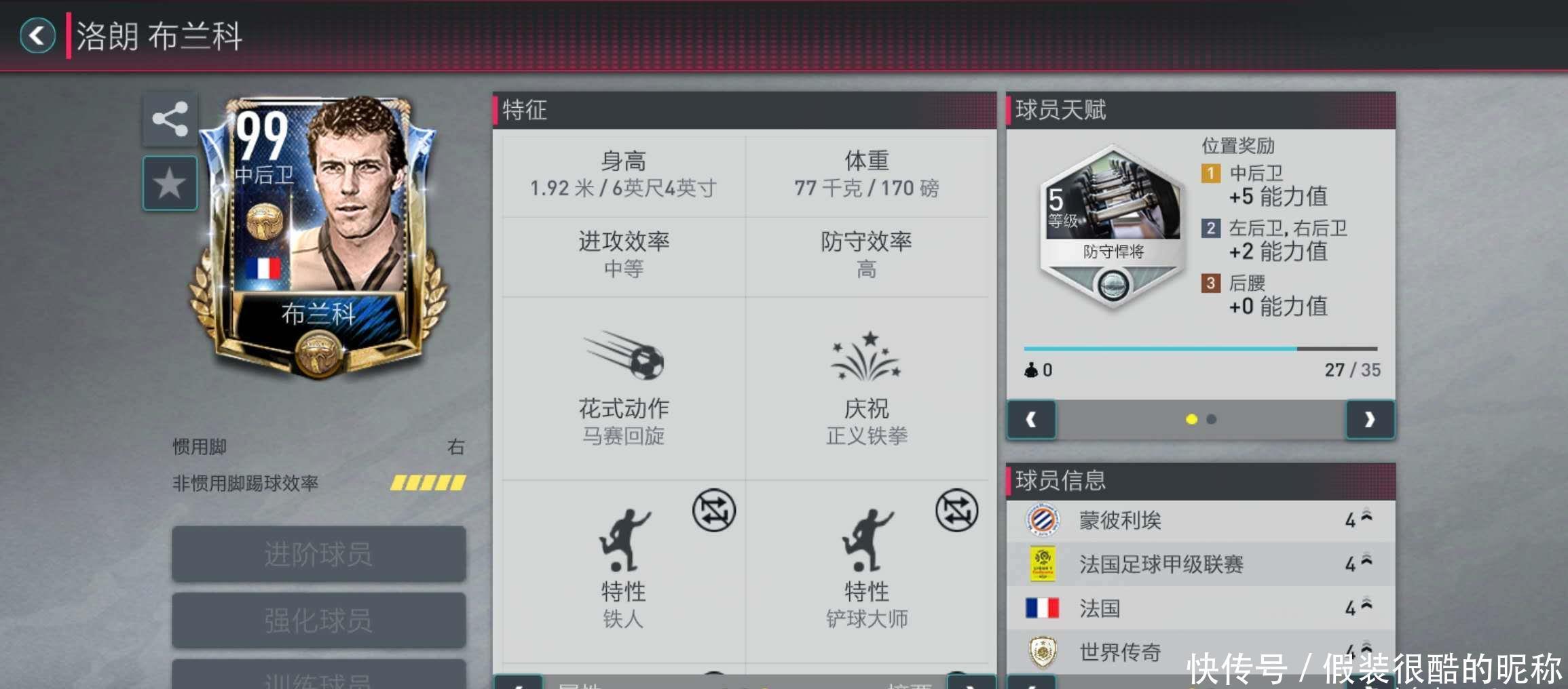 路人